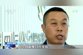 朋友圈热销减肥药 月瘦20斤神奇效果竟然来自“违禁成分”图片