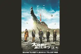 怪兽尸体是什么垃圾？脑洞喜剧《大怪兽的善后处理》图片