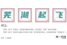 芜湖起飞，靠的是啥黑科技？图片