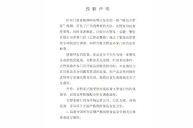 使用发臭肉沫制作麻婆豆腐，吉野家致歉：公司已被约谈，涉事门店已停业整顿图片