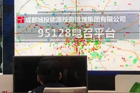 成都正式开通95128全国统一出租车电召热线 方便老年人电话叫车图片