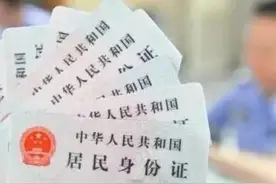 12月1日起，长三角全面实施首次申领居民身份证“跨省通办”图片