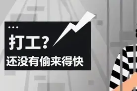 男子嫌每天350元工资低 宁愿挨饿都不上班图片
