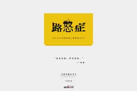 人为什么开车时爱生气？图片