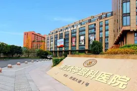 浙大二院眼科中心搬迁新院区，浙江大学眼科医院即将启用！这份就诊指南请你收好图片