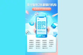 支付宝：已与中国银联在全国范围实现收款码扫码互认图片