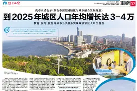 烟台正式公示《规划》：到2025年城区人口年均增长达3-4万图片