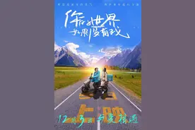 《你的世界如果没有我》上映 解锁四大浪漫看点图片