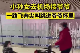 “爷爷，爷爷！”全网那些让儿女嫉妒的隔辈亲……图片