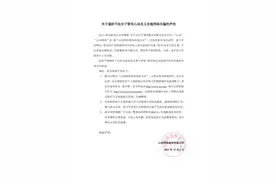 心动网络：不法分子冒用我司名义实施网络诈骗，已致多人上当受骗图片