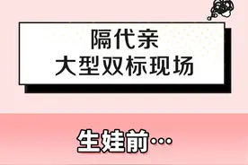 隔代亲大型双标现场，你家老人是不是也这样图片