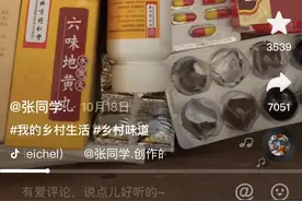 “张同学”最爱的六味地黄丸，到底治点啥？图片