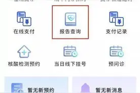就医攻略丨跋山涉水来医院打印影像胶片？现在手机上就能查看了图片