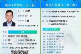 公安交管“放管服”改革便民利企8项新措施——全面推行机动车驾驶证电子化图片