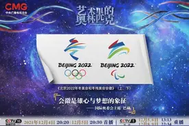 “冬梦”与“飞跃”，其中蕴藏了哪些中国文化？图片