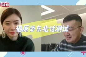 福原爱接受采访时秀东北话，绿媒又酸…图片