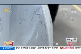 临沂：东风风行景逸X5汽车偶然遭碰撞出现多层漆 厂家：属正常工艺图片