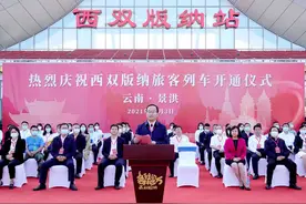 西双版纳隆重举行中老铁路西双版纳至昆明首列旅客列车开通仪式图片