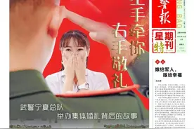 星期特刊丨左手牵你 右手敬礼图片