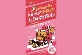 免费！欢乐谷夜场畅玩，赶快告诉你最亲爱的他们图片