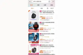 智能科技之适老专题（二）:心电血氧读不懂，功能强大不实用……可穿戴设备如何守护老年人的健康图片