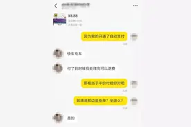 网上提供的网约车“5折代叫”靠谱吗？记者亲测发现或涉嫌诈骗……图片