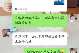 “蓝卡”惠民生，拥军抚民心——金川区新华路街道昌都里社区退役军人“补充医药报销蓝卡”办理进行时图片