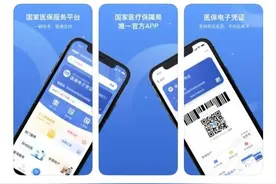 老人儿童不会操作手机，如何绑定电子医保凭证？亲情账户了解一下图片