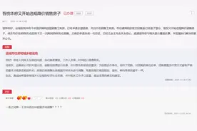 多地楼盘以“工抵房”之名打折销售，官方回应：属企业市场行为图片