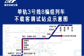 今日起轨道3号线鱼洞至江北机场T2航站楼区间将上线调试8编组列车图片