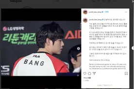 《英雄联盟》职业选手Bang退役：履行义务服兵役图片