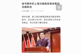 秘书狂赞老板“开天眼”，这么拍“马屁”也是没谁了 | 新京报快评图片