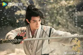 许凯、娜扎主演网剧《雪鹰领主》首发剧照图片