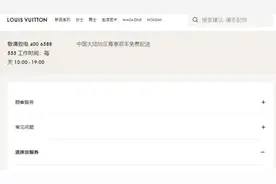 路易威登、爱马仕也“双标”？法律专家：依法该退换就须退换图片