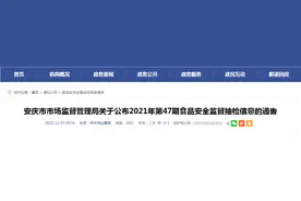 安徽省安庆市抽检118批次炒货食品及坚果制品 合格118批次图片