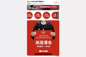 英国知名潮牌将退出中国？回应：网店关停，线下门店正常营业图片