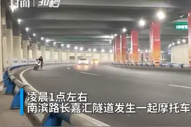 30秒｜重庆南滨路发生一起疑似摩托车飙车事故 骑手当场身亡图片