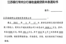 江苏最大野生动物园要变天？当初引入9500万元谋上市，如今创始人或丧失控制权图片