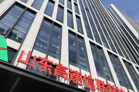 年交易额达1000亿 山东高速信联科技改革创新打造ETC运营龙头图片