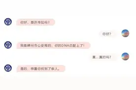 两男子千里寻亲凑巧顺路，到站竟发现“凑巧”就是亲兄弟……图片