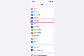 苹果手机如何调节屏幕清晰度 苹果手机关闭自动亮度调节步骤图片