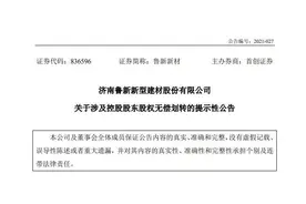 财看闪电｜100%股权将划转至济南市国资委，济钢集团将成市属国企图片