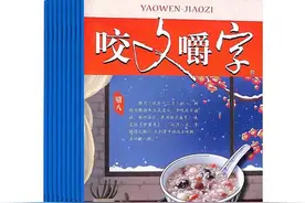 《咬文嚼字》发布2021年十大流行语“破防”“鸡娃”“元宇宙”等上榜！yyds靠边图片