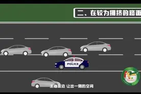 如遇紧急情况，请记得用这几种方法，为生命让行图片