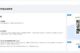 支付宝及时堵住了这个骗子转账洗钱的漏洞，这背后还有多少不为人知的故事？图片