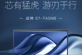 11代i5+3050还有144Hz屏 仅需5599这本真神了图片