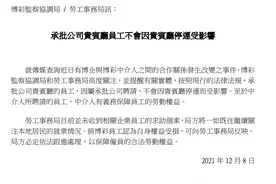 周焯华名下贵宾厅停运续：澳门博监局称承批公司员工不受影响图片