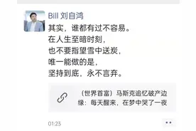 柔宇创始人刘自鸿深夜发文：人生至暗时刻，永不言弃图片