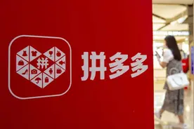 拼多多，低价杀不穿美利坚图片