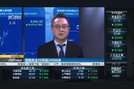 业内：电力股涨势未止 看好华润中国电力丨亚太市场视频封面